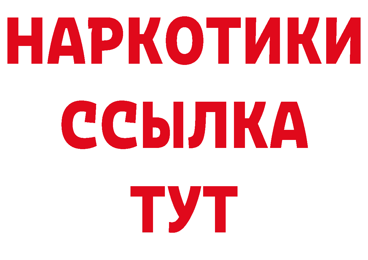 Кодеиновый сироп Lean напиток Lean (лин) зеркало сайты даркнета MEGA Верещагино